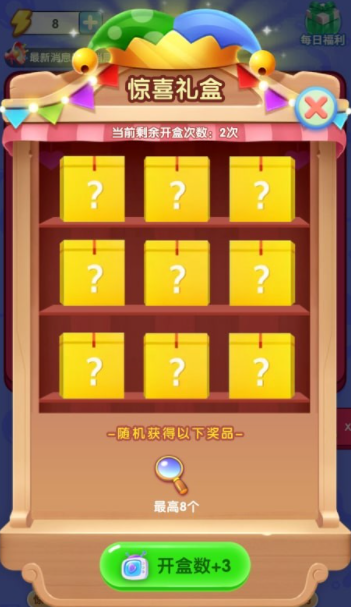 成语首富