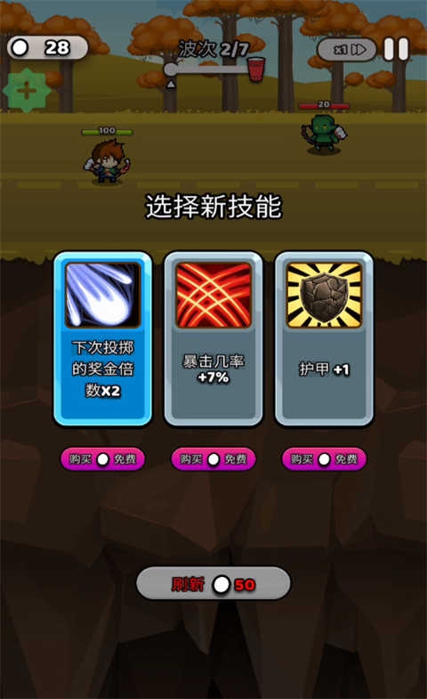 纸杯英雄游戏