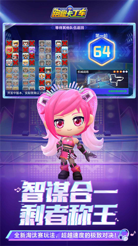 跑跑卡丁车手机版