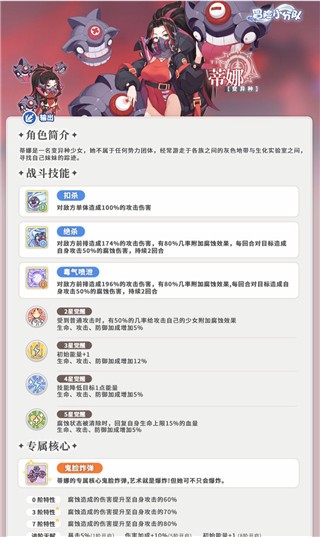 冒险小分队安卓版