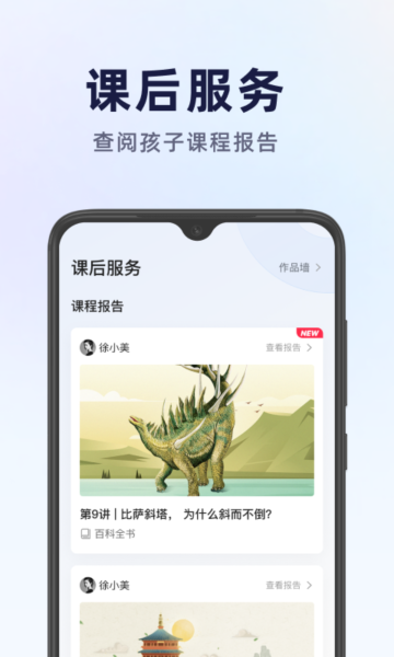 飞象星球教师版