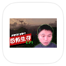 我的世界恐怖生存籽岷同款