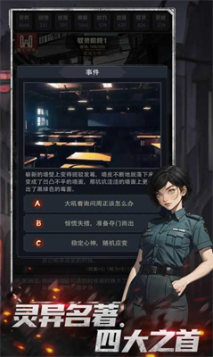 神秘复苏手游破解版