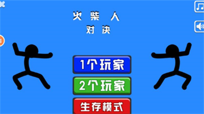 双人决斗火柴人破解版无广告无限体力