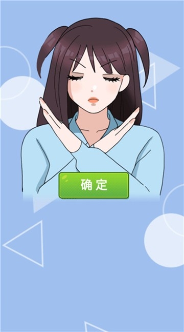 她们的恋爱心机游戏安卓完整版