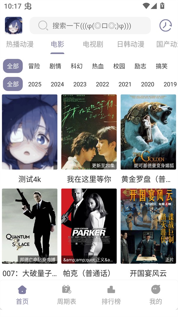 森林动漫最新版免费