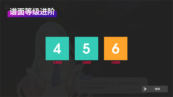游戏攻略配图3