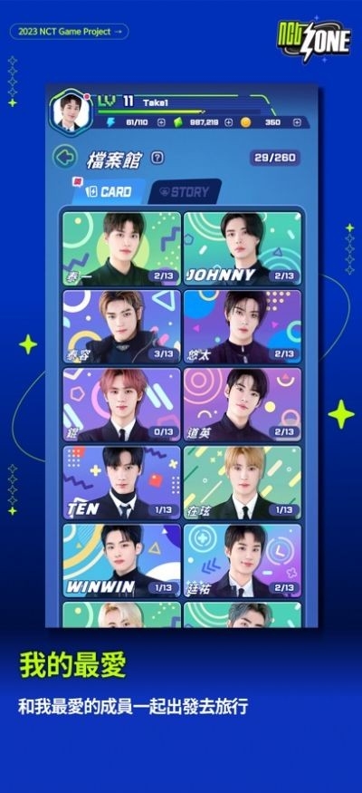 nctzone最新版本