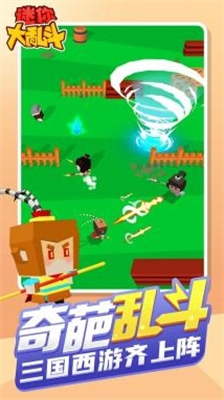 迷你大乱斗破解版无限钻石版无广告有觉醒技