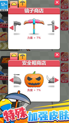 挖矿成首富无限金币版无限钞票