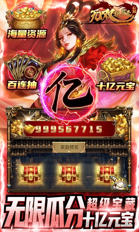 无双魏蜀吴ios