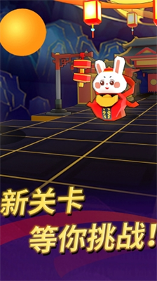 滚动的天空破解版玉兔祥云