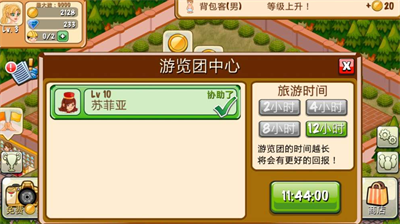 饭店物语破解版无限钻石