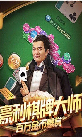 豪利娱乐棋牌正式版