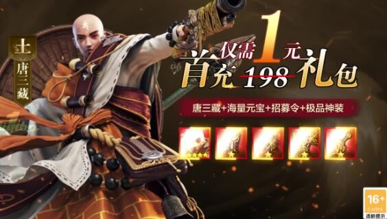 暗黑西游录