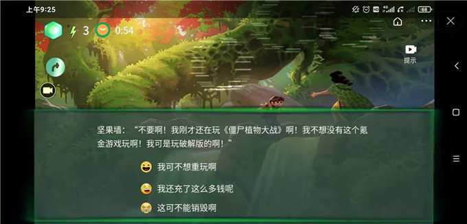 植物大战恐怖