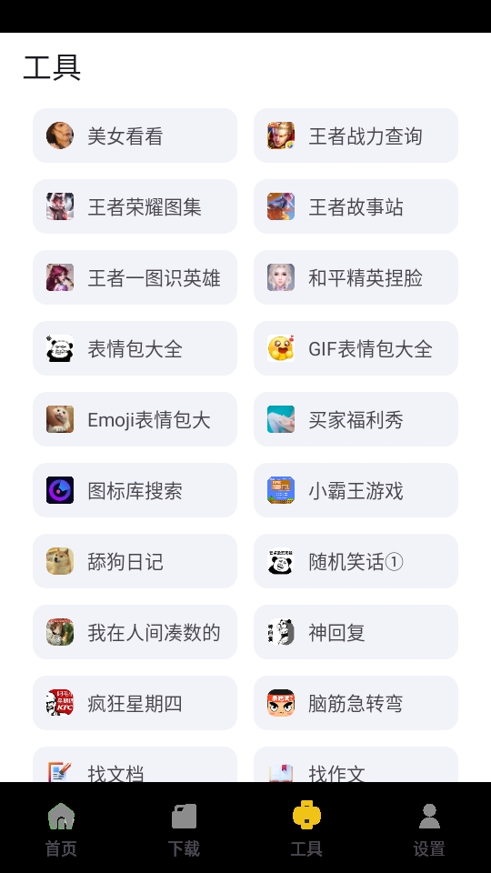 资源宝典官方版