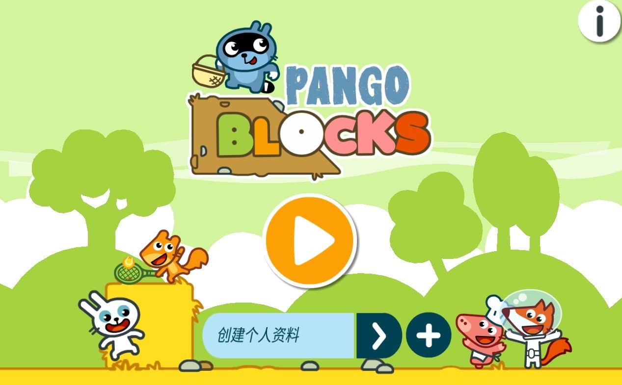 Pango历险记最新版小游戏