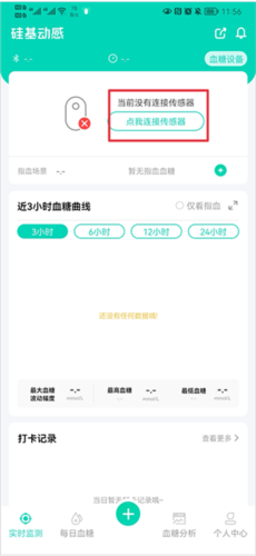硅基动感app9