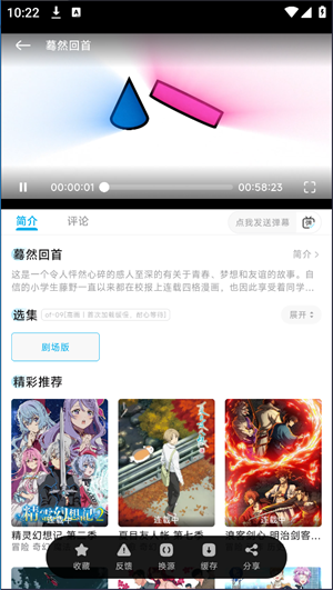 Lanerc追番最新官网