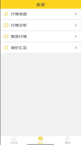 虎宝管家app