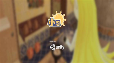 小忍计划无限金币版无广告版