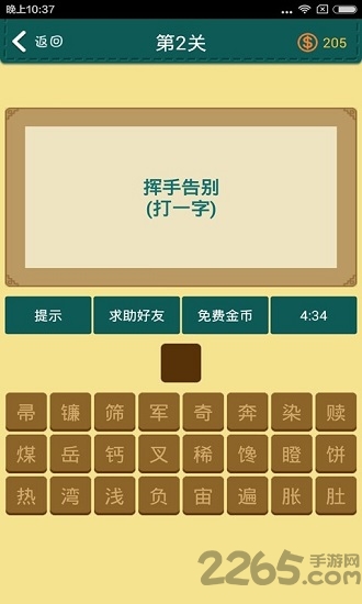 全家来猜字手游