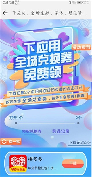 华为主题手机版