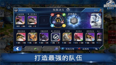侏罗纪世界内购破解版