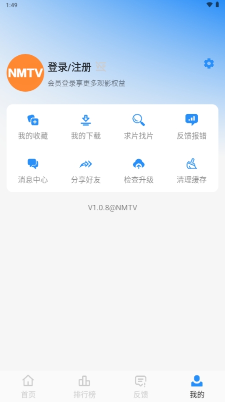 NMTVAPP官方安卓版