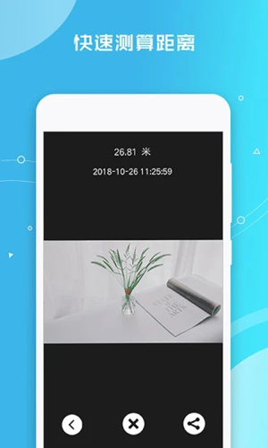 距离测量仪APP