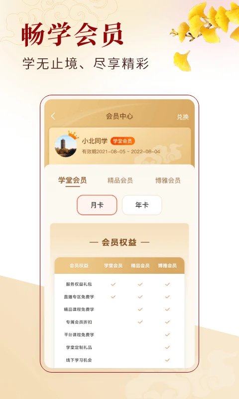 北大学堂最新正版