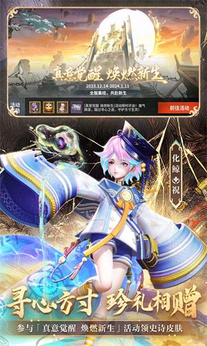 决战平安京安卓版