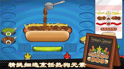 老爹的热狗店破解版无限金币版