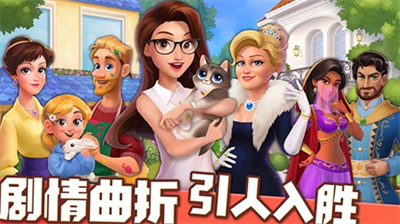 欢乐消除开心假日内购破解