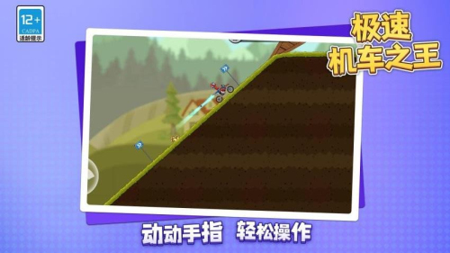 极速机车之王官网手机版