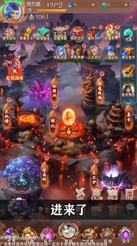 山海经红包版