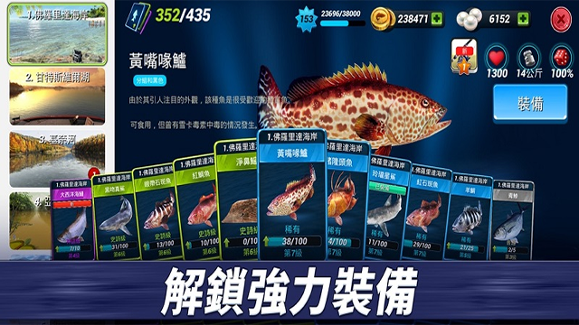 钓鱼冲突(fishingclash)中文版