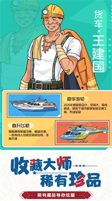 奔腾的富贵号游戏破解版折相思