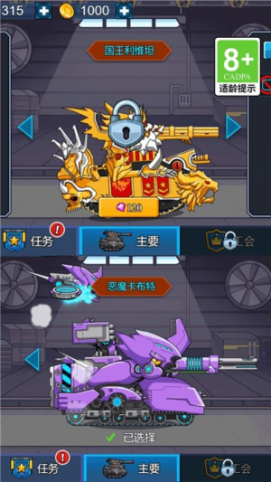 坦克复活官方版