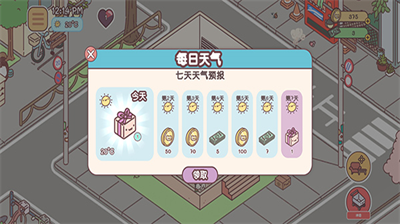 袋中爱破解版无限金币无限钞票最新版
