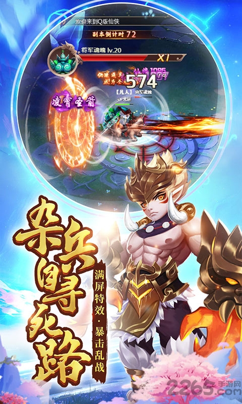 盖世大侠h5折扣客户端