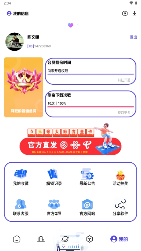 酷酷资源库官方最新版