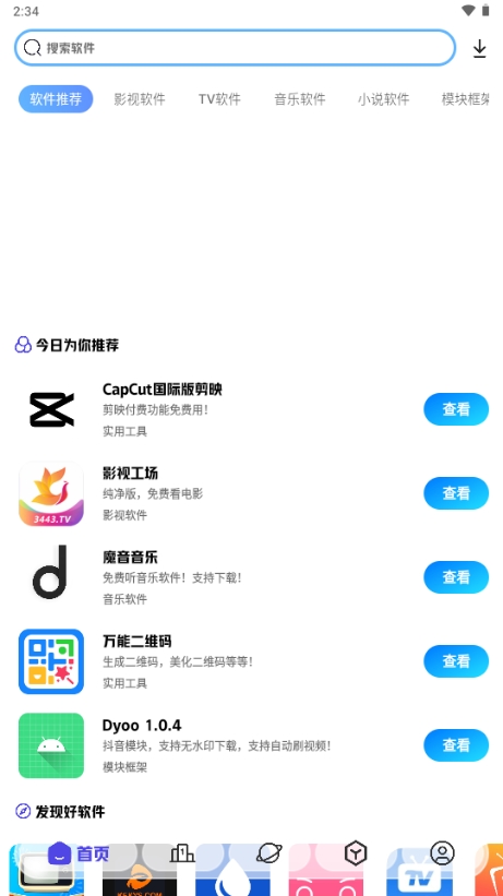 酷酷资源库官方最新版