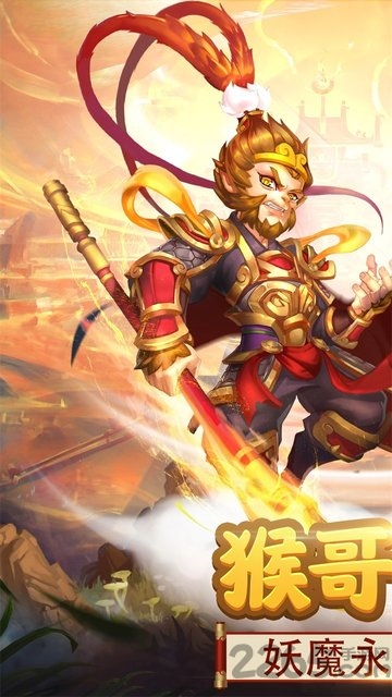 西游天下果盘版