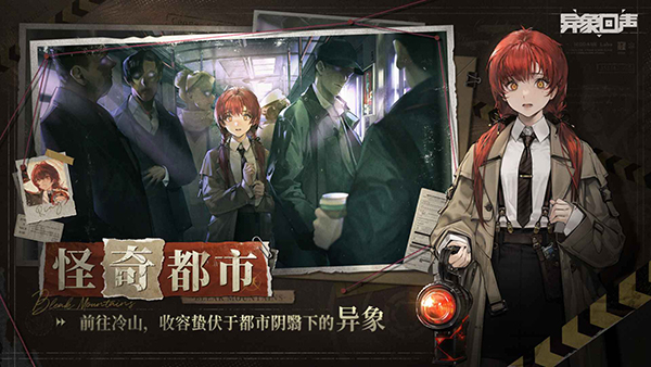 异象回声wiki