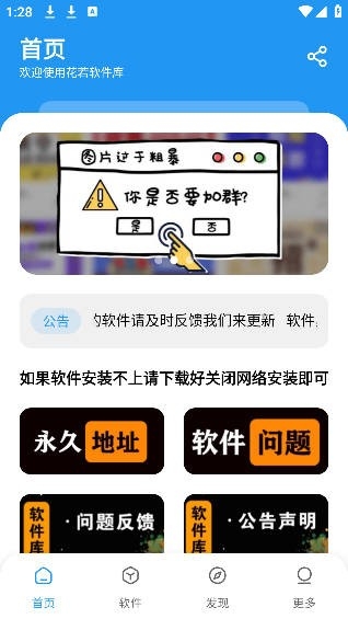 花若资源库app官方版