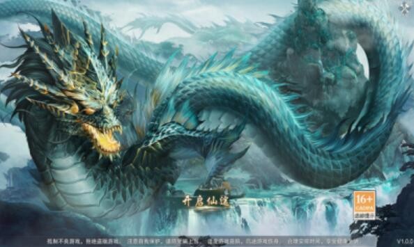 山海经之龙门传说