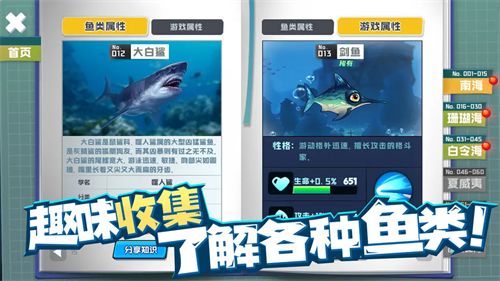 鱼吃鱼无限体验卡无限钻石版