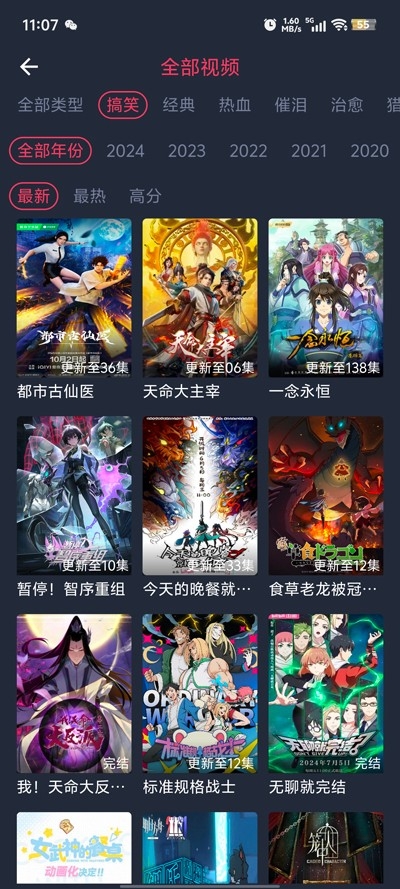 抹茶动漫手机官方2025最新版